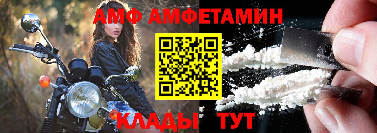 АМФ  Вход с VPN  АМФ  Амфетамин Premium  Ефремов 