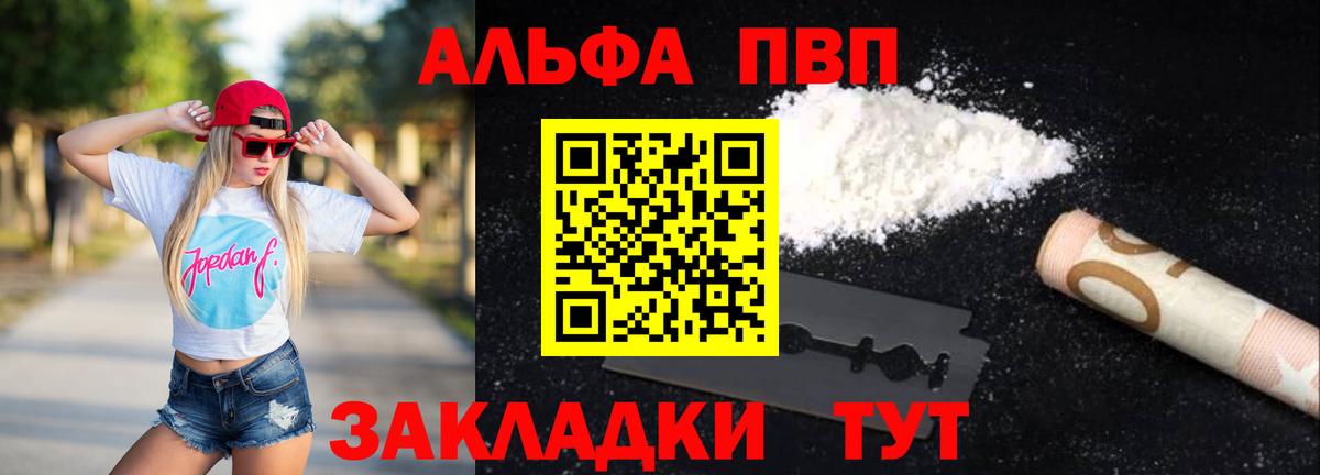 Alpha PVP  Альфа ПВП крисы CK  A PVP Соль  Ефремов  Вход с VPN  Alpha-PVP СК КРИС 