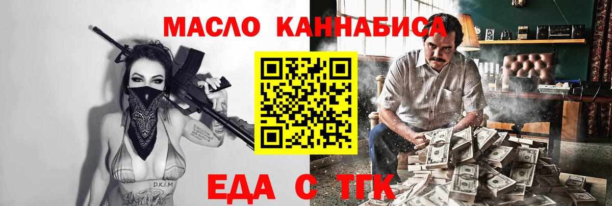 Ефремов  Cannafood марихуана  Вход с VPN 