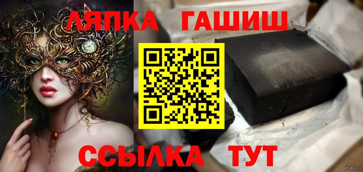 ГАШИШ Premium  Гашиш 40% ТГК  Вход с VPN  Ефремов 