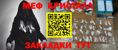 кристаллы Комсомольск-на-Амуре