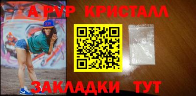 альфа пвп VHQ Краснознаменск