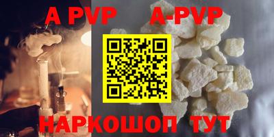 альфа пвп VHQ Краснознаменск