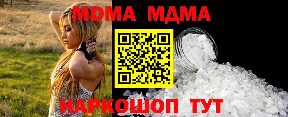 МДМА молли  МДМА crystal  Вход с VPN  Ефремов 