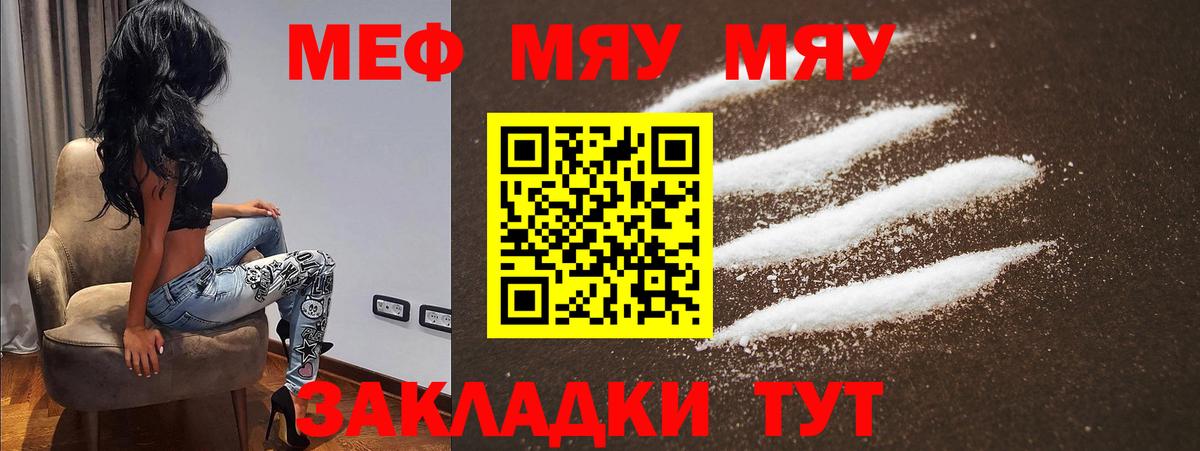 Мефедрон  Ефремов