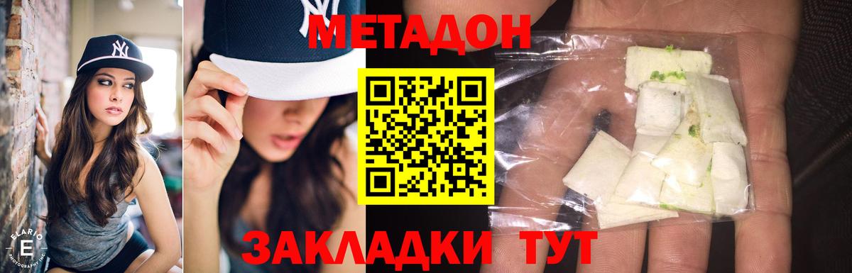МЕТАДОН VHQ  мориарти Telegram  Ефремов  Вход с VPN  МЕТАДОН белоснежный 