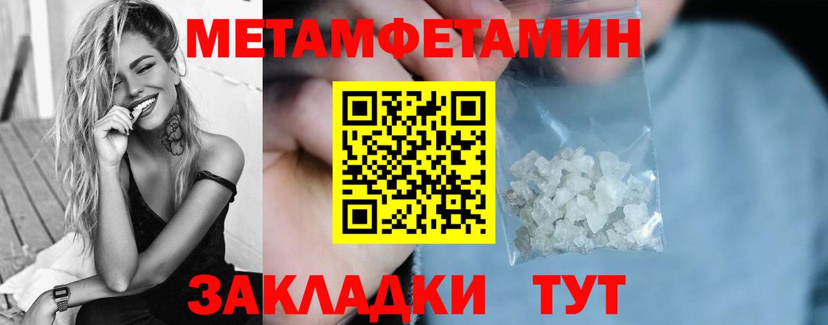 Метамфетамин винт Ефремов