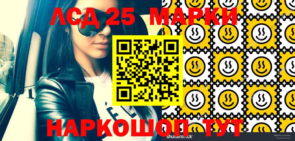 Марки 25I-NBOMe 1,8мг  Вход с VPN  Наркотические марки  Ефремов 