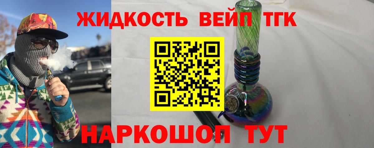 ТГК гашишное масло  ТГК вейп с тгк  Ефремов  Вход с VPN 